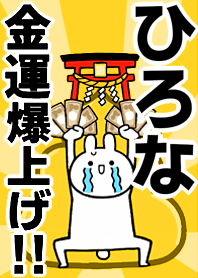 Fortune rise rabbiit[Hirona]