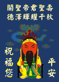 Guan Shengdijun(กวนอู)˙วันเกิด-2