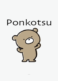 グレー : くまのぽんこつ ! 3
