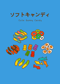 復古軟糖(晴天藍色)