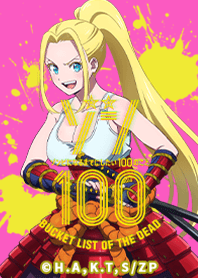 TVアニメ「ゾン100」Vol.5