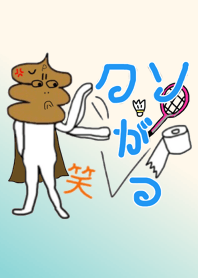 Unpi-man & Badminton.Blue beige1