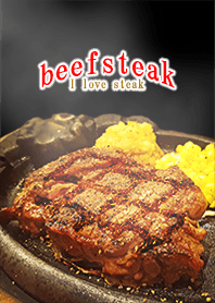 ステーキの「ビフテキ」着せ替え