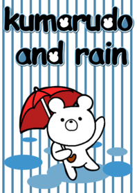 クマルド と 雨。