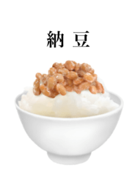 納豆 です　ご飯　大盛り　大粒