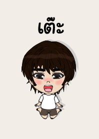 my name is te (sawasdee)