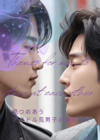 for men to stare at each other en