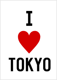 東京が好き。I LOVE TOKYO