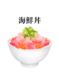 海鮮丼 ねぎマグロ です