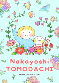 仲良しともだち【ボタニカル ver.】