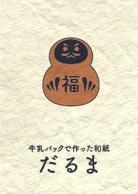 Washi and daruma raiudairo