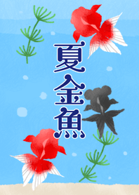 Japanese Goldfish