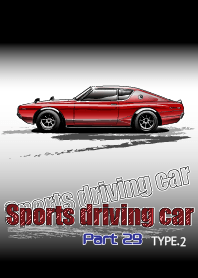 Sports driving car Part29 TYPE.2