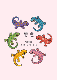Gecko Bifu Shelter(Peach Powder)