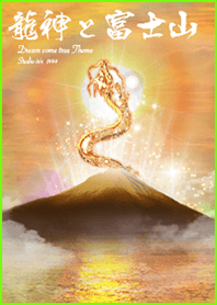 Good luck Dragon and Mt. Fuji Sun#
