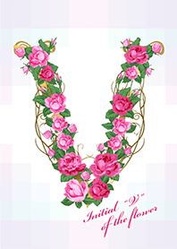 花のイニシャル「V」