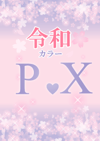 P&X-Attract luck-Reiwa color-Initial