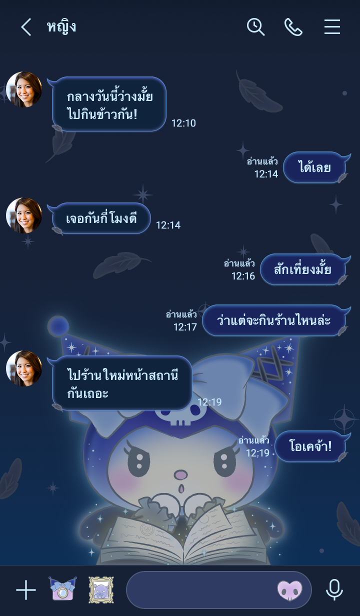 Kuromi จอมเวทราตรี รูปที่ 1