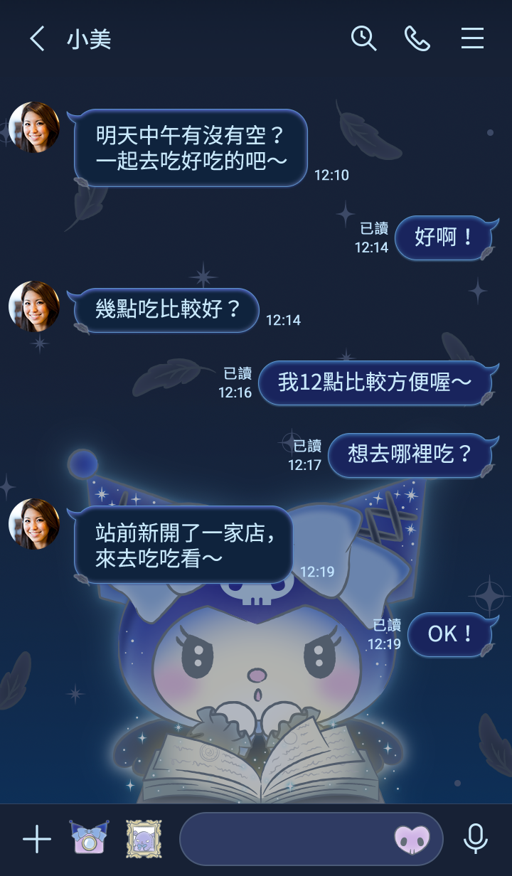 酷洛米 夜間魔法使 預覽 5