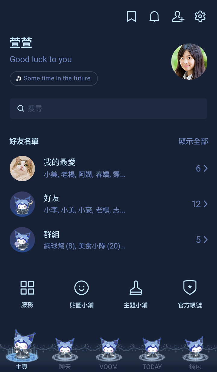 酷洛米 夜間魔法使 預覽 7