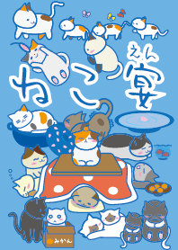 ねこ宴(blue.ver)