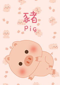 可愛寶貝豬-粉