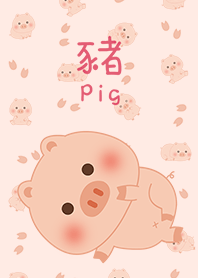 ลูกหมูสีชมพูน่ารัก