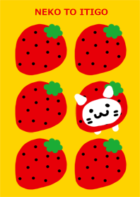 ネコとイチゴ