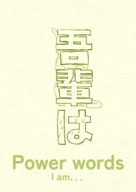 Pwr wd I am kokeiro
