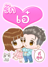 Ae is my best love (2021)