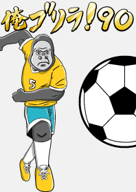 I'm Gorilla! 90 Soccer Edition