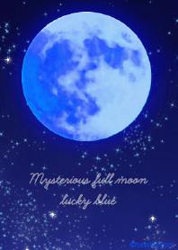 神秘的な満月 幸運の青色
