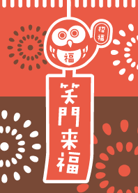 LUCKY OWL BELL / RED