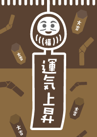 LUCKY DARUMA / Wind chime / Brown x Gold