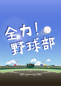 Baseball team