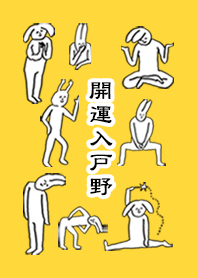 IRITOYA by uchuujin no.11866