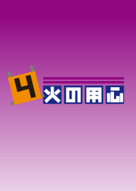 fire brigade Bibs Fourth member