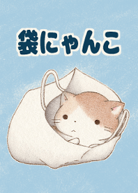 Cat in a bag "japanese"