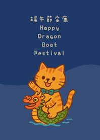 猫の端午の節句(深い青)