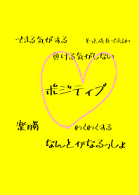 积极