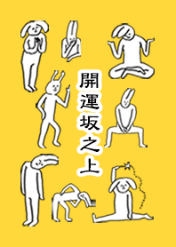 SAKANOUE by uchuujin no.11236