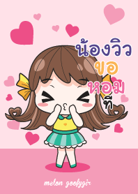 NONGVIW melon goofy girl_V09