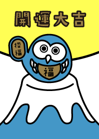 Owl on Mt. Fuji / Blue x Yellow
