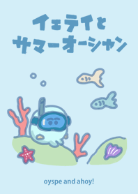 Yeti and the summer ocean