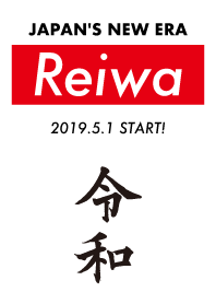 新元号 "Reiwa" START!
