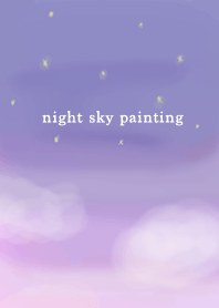 夜空のペインティング