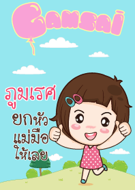 POOMAREJ gamsai little girl_S V.09