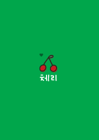 korea_cherry (green)