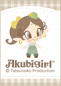 アクビ＊ブラウン