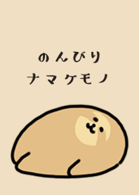 のんびりナマケモノの着せかえ